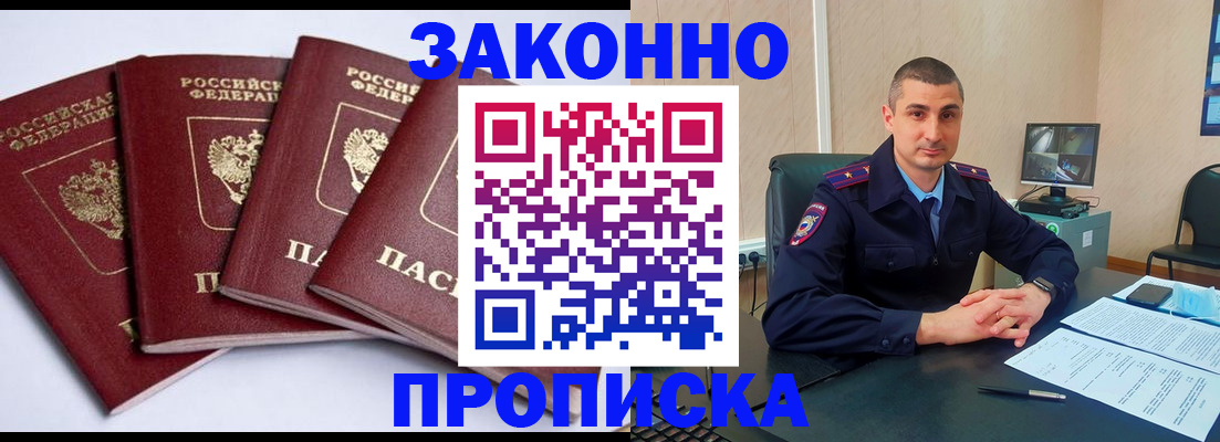 прописка регистрация в Гремячинске