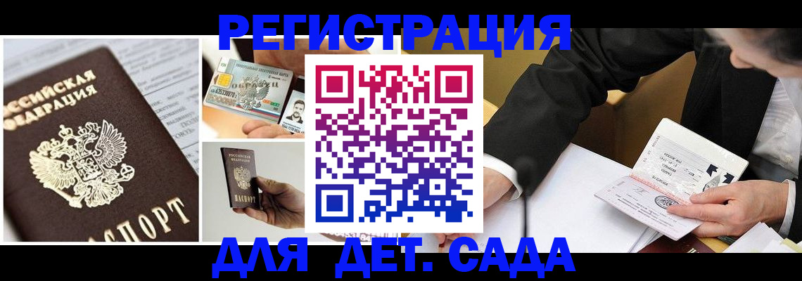 прописка регистрация в Гремячинске