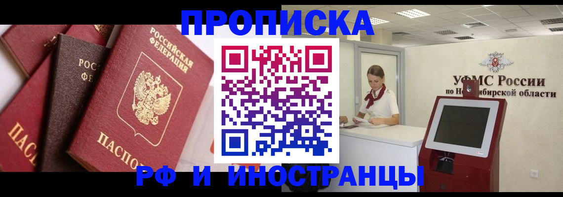 прописка для военкомата в Гремячинске
