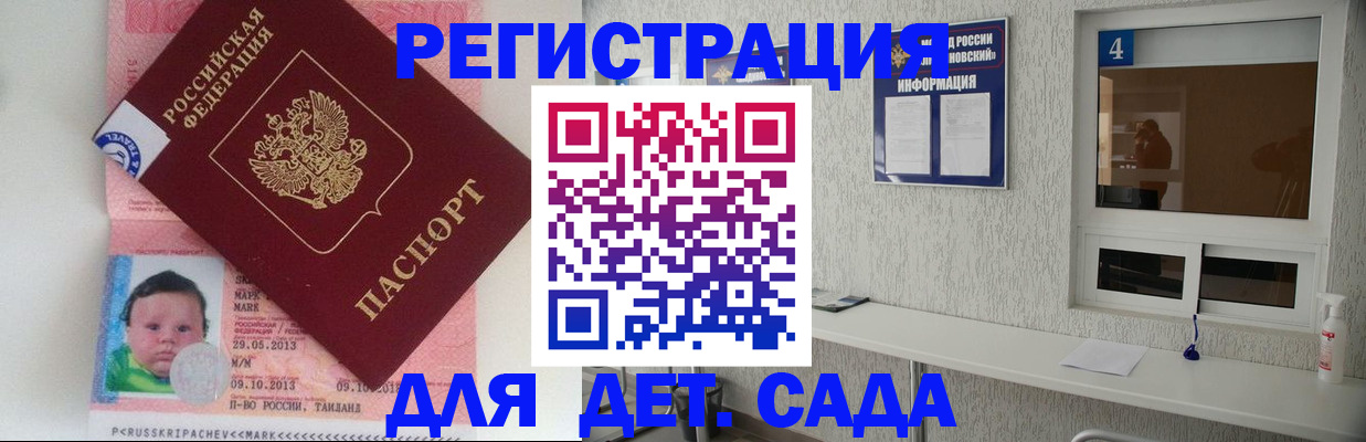 купить прописку в Гремячинске