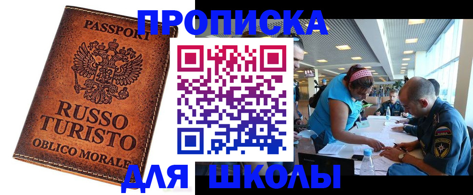 регистрация для дет. сада в Гремячинске